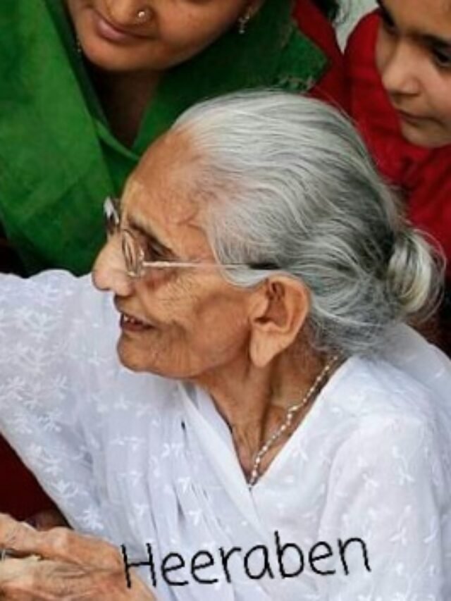 Read more about the article पीएम नरेंद्र मोदी की मां हीराबेन मोदी का 100 साल की उम्र में हुआ निधन